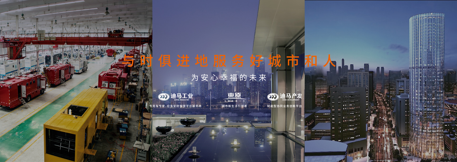 迪馬股份-重慶迪馬實(shí)業(yè)股份有限公司